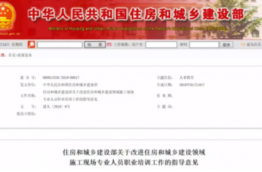 装配式|重磅!刚刚住建部通知,全国八大员正式恢复!-BIM建筑网