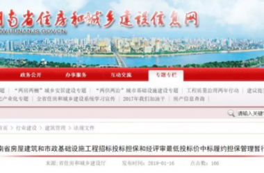 装配式|低价中标交高额担保!湖南省住建厅出大招-BIM建筑网
