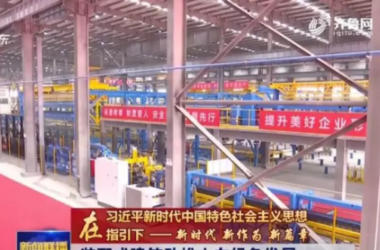 装配式|装配式建筑助推山东绿色发展-BIM建筑网