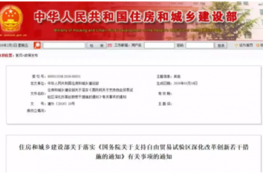 装配式|住建部:放开建设工程设计领域外资准入限制,放宽建筑业企业承揽业务范围限制-BIM建筑网