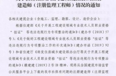 装配式|重磅!官方官网公布2万多人员“挂证”存疑名单。“要么人证合一,要么注销”,建筑企业何去何从?-BIM建筑网