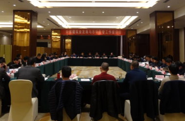 装配式|江苏省建筑业发展与市场监管工作座谈会在常召开-BIM建筑网