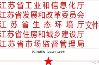 装配式|江苏省发布新墙材产品目录和墙材产业发展导向,新增装配式的预制墙板(体)等11个品种-BIM建筑网