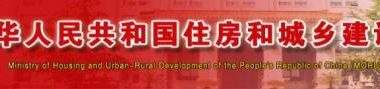 装配式|关注丨住建部：印发《房屋市政工程安全生产标准化指导图册》-BIM建筑网