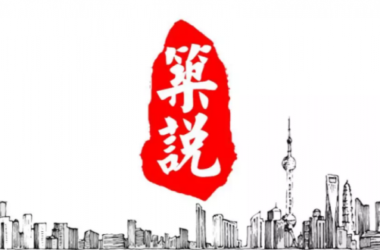 BIM与装配式|筑说•高端访谈 | 闫俊杰:让装配式建筑的追梦之旅更加坦荡光明(附视频)-BIM建筑网