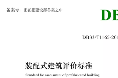 BIM与装配式|装配人,你认为的装配式建筑可能已经不再被评价为装配式建筑-BIM建筑网