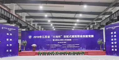 BIM与装配式|2019年江苏省“大地杯”装配式建筑职业技能竞赛成功举办!-BIM建筑网