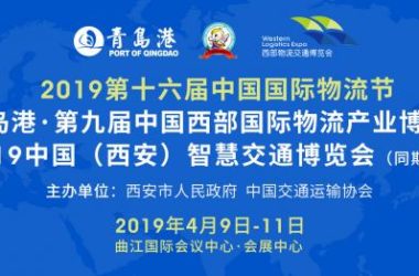 青岛港·第9届西部物博会开幕在即,亮点抢先看-BIM建筑网