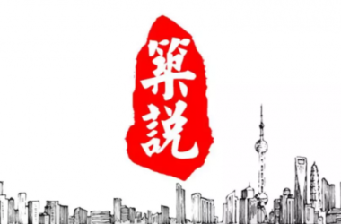 BIM与装配式|筑说•专家说 | 李华坤:加强以钢结构装配式建筑为代表的建筑工业化发展具有重大现实意义!(附视频)-BIM建筑网