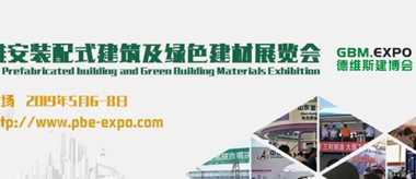 BIM与装配式|备受关注的雄安最大装配式建筑展将于5月6~8日在雄县开幕!-BIM建筑网