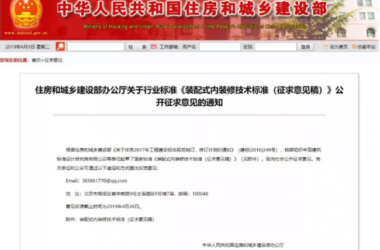 BIM与装配式|装配式内装修时代来临,建材行业洗牌在即-BIM建筑网