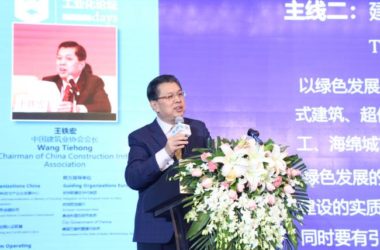 BIM与装配式|王铁宏:绿色建造与高质量发展-BIM建筑网