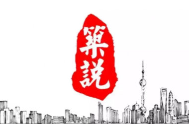 BIM与装配式|筑说·企业说 | 昆明群之英科技有限公司:卫生间革命来了——不降板装配式卫生间(附视频)-BIM建筑网