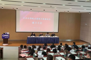 BIM与装配式|长沙装配式建筑专业委员会成立 2018年行业产值450亿元-BIM建筑网