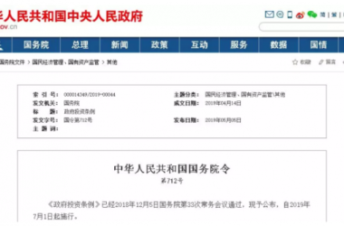 BIM与装配式|重磅!国务院明文:政府项目不得垫资施工!不得非法干预工期!-BIM建筑网