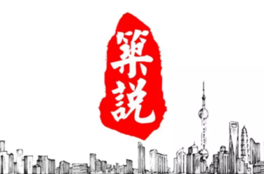 BIM与装配式|筑说•高端访谈 | 李建国:打造中国建筑产业现代化一站式综合服务平台-BIM建筑网