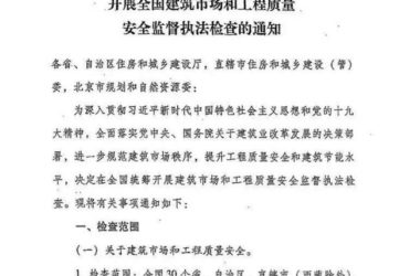 BIM与装配式|住建部全国大检查来了!你准备好了吗?-BIM建筑网
