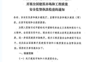 BIM与装配式|住建部全国装配式大检查来了!你准备好了吗?-BIM建筑网