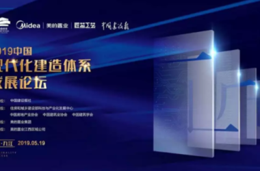 BIM与装配式|“新型建造体系助力工程质量提升系列活动”全国启动,“匠芯”工艺为城市高质量发展赋能-BIM建筑网