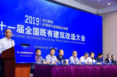 BIM与装配式|第十一届全国既有建筑改造大会在北京顺利召开!-BIM建筑网