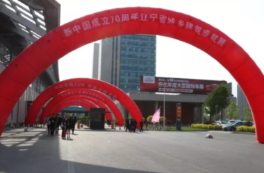 BIM与装配式|行业盛事 | 第八届中国(沈阳)国际现代建筑产业博览会完美收官-BIM建筑网