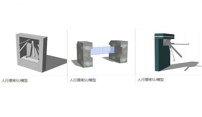 Sketchup素材模型|人行摆闸,自动感应门闸 Sketchup素材模型|人行摆闸,自动感应门闸