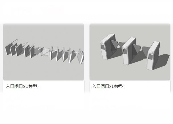 Sketchup素材模型|入口闸口素材组件 Sketchup素材模型|入口闸口素材组件