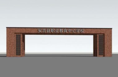Sketchup素材模型|中学学校入口大门,景观素材组件-BIM建筑网