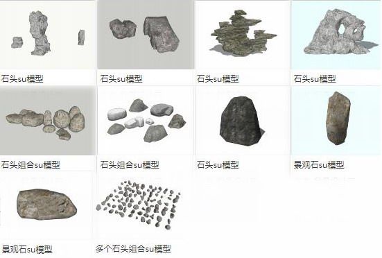 Sketchup素材模型|景观石头素材组件 Sketchup素材模型|景观石头素材组件