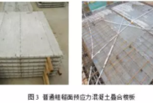 BIM与装配式|行业视角|叠合楼板发展与研究综述-BIM建筑网