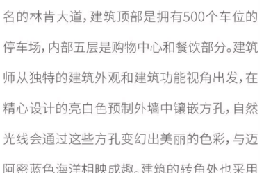 BIM与装配式|那些精妙的装配式商业综合体建筑-BIM建筑网