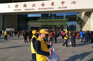 BIM与装配式|行业关注 | 2019天津国际建筑工业化及装配式建筑展览会即将开幕-BIM建筑网