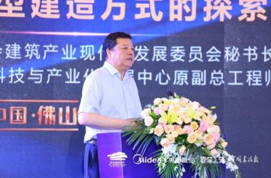 BIM与装配式|中国建筑学会叶明:发展新型建造方式要有系统性和产业化思维-BIM建筑网