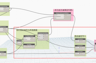 Dynamo_导入图纸信息_修正1(临时图纸编号)-BIM建筑网