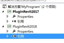 Revit二次开发——如何搭建多版本的框架,方便编程-BIM建筑网