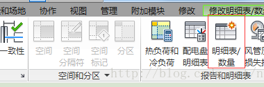 Revit明细表读取、将明细表数据存储到sql server数据库、python读取数据库-BIM建筑网
