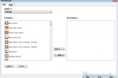 BIM插件|Autodesk Steel Connections for Revit 2017下载-BIM建筑网