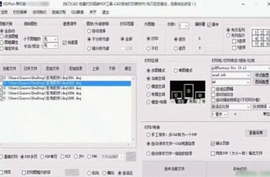 CAD插件|快刀CAD批量打印kdplotv3.8.9官方版下载-BIM建筑网