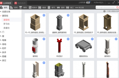 BIM插件|Revit免费族库构件坞( BIM族库插件构件坞)下载-BIM建筑网