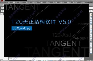 T20天正结构v5.0破解版32位64位,含注册机激活码+破解安装教程,永久使用-BIM建筑网