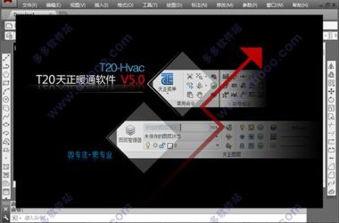 T20天正暖通v5.0破解版32位64位,含注册机激活码+破解安装教程,永久使用-BIM建筑网