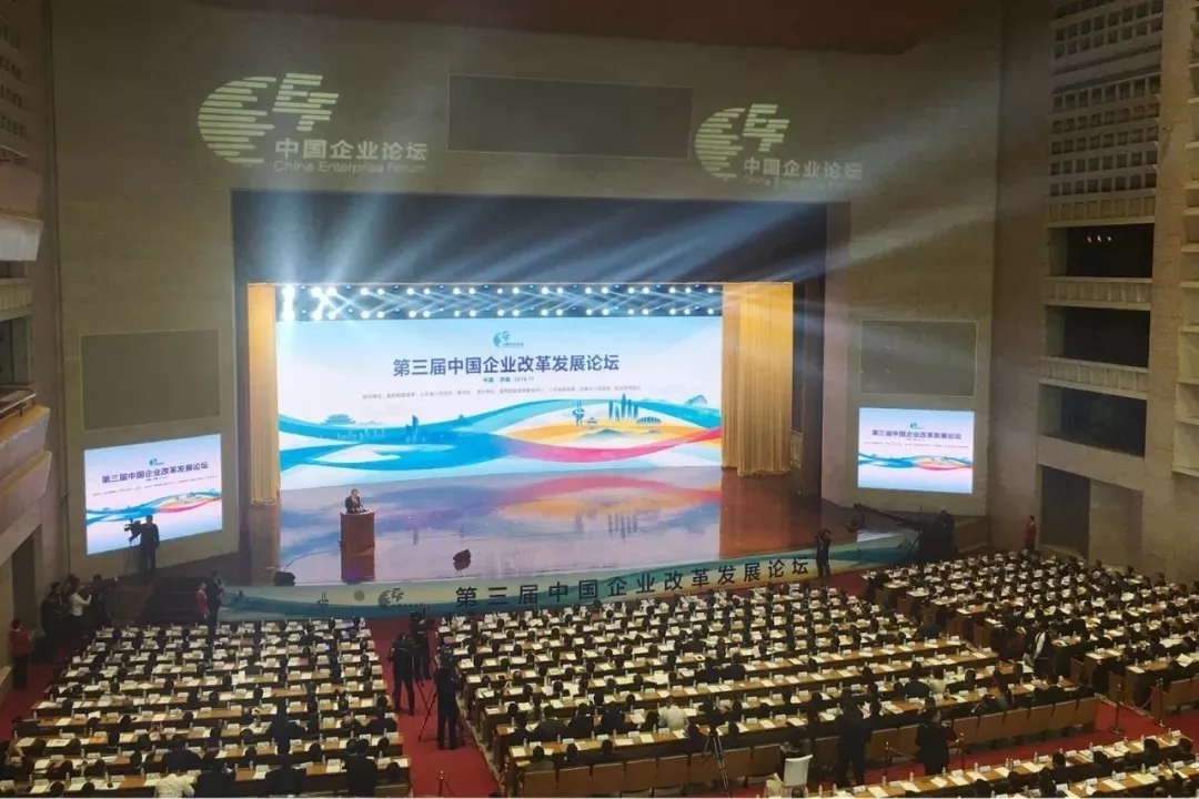 “加快新旧动能转换 推动高质量发展” ——盈嘉互联受邀参加第三届中国企业改革发展论坛 BIM视界 第2张