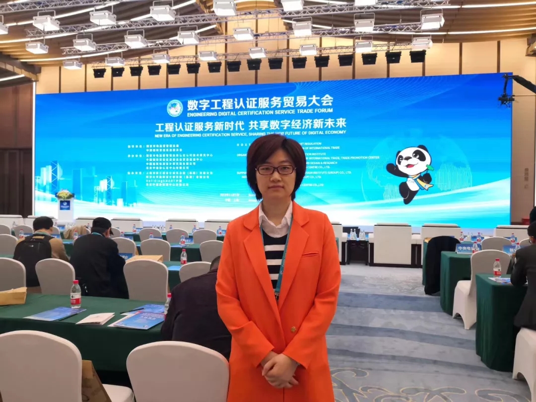 进博会丨盈嘉互联受邀参加数字工程认证服务贸易大会 BIM视界 第8张