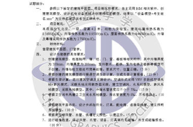 全国BIM 技能等级考试三级(建筑设备设计)样题-BIM建筑网