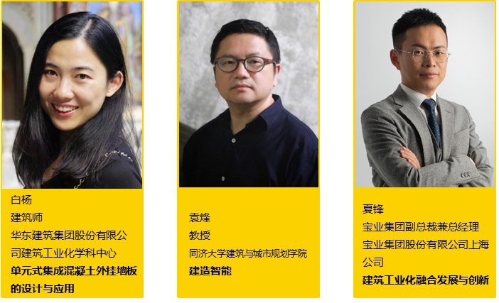 2019欧洲混凝土大会亚洲峰会&2019上海国际建筑工业化峰会即将开幕！ BIM视界 第11张