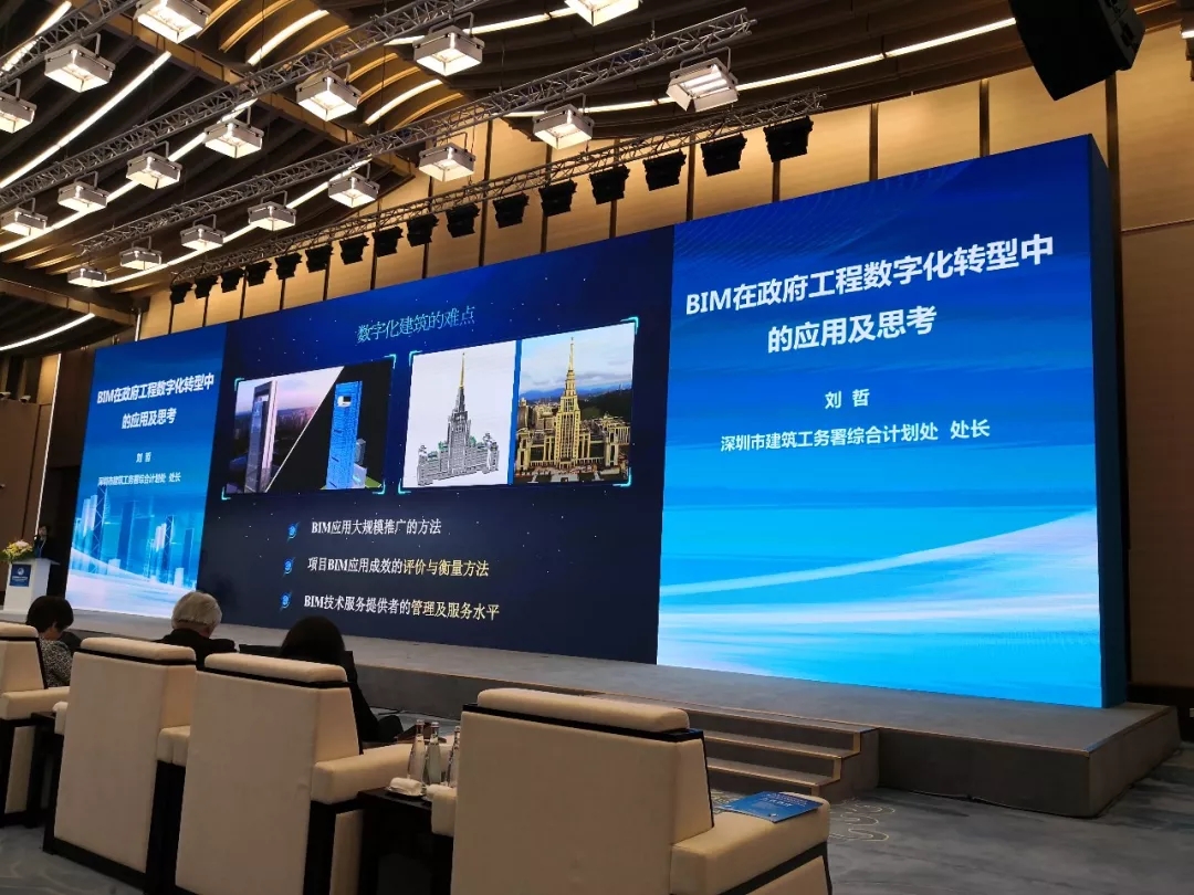 进博会丨盈嘉互联受邀参加数字工程认证服务贸易大会 BIM视界 第4张