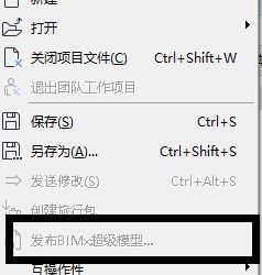 BIM问答|archicad 20 无法导出BIMX?-BIM建筑网