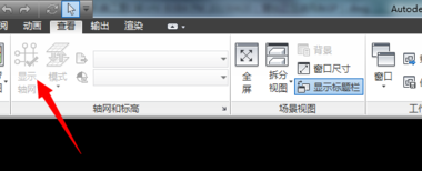 BIM问答|navisworks轴网怎么关掉-BIM建筑网