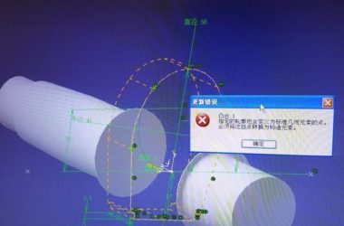 BIM问答|CATIA凸台怎么拉伸不了啊,我草图检查了也没问题啊,怎么回事...-BIM建筑网