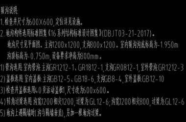 BIM问答|广联达2018地沟怎么画-BIM建筑网